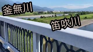 山梨県の嶺南『市川大門』の旅！夏編 [upl. by Harday]