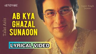 Ab Kya Ghazal Sunaoon Official Lyric Video  Talat Aziz  Jagjit Singh Presents Talat Aziz [upl. by Sung302]