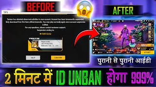 How To Unban Free Fire Id  Free Fire Id Suspended Problem Solution  Free Fire Id Unban today [upl. by Ennirac]