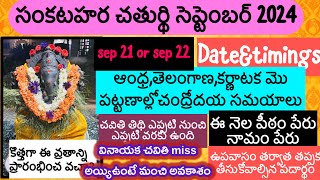 sankashtahara chaturthi September 2024datesankatahara chaturthi datessankatahara chaturthi eppudu [upl. by Drawoh]