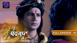 The Untold Story of Chandragupt Mourya Full Episode 52 Revealed  चंद्रगुप्त मौर्य  Dangal 2 [upl. by Bohannon]