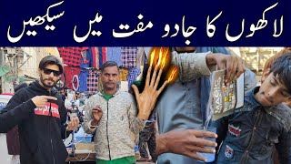 Taj jadugar karachi muft main magic trick sikheen [upl. by Wagoner]