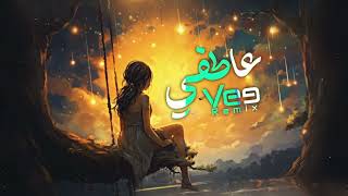 Vee Remix  ميني مكس  عاطفي [upl. by Cestar74]