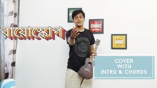 Bioscope Er Nesha  Ukulele Cover with Lead amp Chords  Nabendu Das [upl. by Bender397]