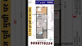 17X50 East Face House Plan 17 By 50 Home Design  East Facing 17X50 House Plan 17X50 home [upl. by Inot]