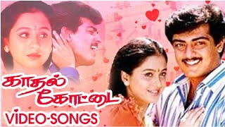 Kadhal Kottai Songs  Ajith Devayani  Deva Hits  Kavalai Padathey  Superhit Tamil Jukebox [upl. by Call]