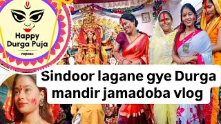 Sindoor lagane Gaye mummy ke sath  jamadoba Durga Mandir vlogdurgapuja dhanbad pratibhakumari96 [upl. by Aliuqahs843]