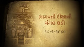 PSM01V04  Bhagwati Diksha Pramukh Swami Maharaj Jivan Charitra Part 1 [upl. by Ingemar]