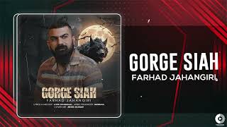 Farhad Jahangiri  Gorge Siah  OFFICIAL AUDIO TRACK فرهاد جهانگیری  گرگ سیاه [upl. by Annai]