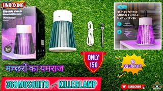 Mosquito Killer Lamp USB Unboxing and Review Mosquito Net Opration 5v मच्छर को मारने की मशीन [upl. by Andromeda]