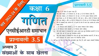 NCERT Solutions for Class 6 Maths Chapter 3 Exercise 35 संख्याओं के साथ खेलना in Hindi Medium [upl. by Dnomde]