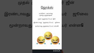 Tamil intelligent question answer  Tricky Interview Questions Answers in Tamil [upl. by Ayoras]