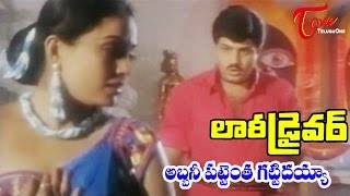 Lorry Driver Movie Songs  Abbanee Pattentha Video Song  Balakrishna Jayalalitha [upl. by Gareri]