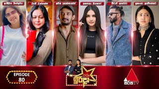 Tharu Irida තරු ඉරිදා  Episode 80  27th October 2024  Sirasa TV [upl. by Kienan]