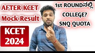 After KCET mock allotment result 2024  Seat allotment in KCET 1st round counselling 2024 [upl. by Pascoe571]