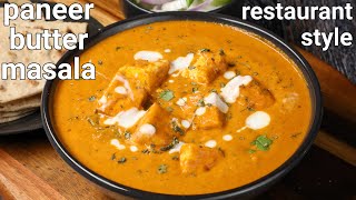 Restaurant style Paneer Butter Masala  hotel style butter paneer makhanwala with tips amp tricks [upl. by Nitza]