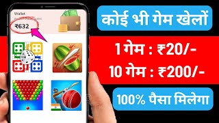 🔴 Best Game Paise Kamane Wala 2024  Play Game And Earn Money  Paisa Kamane Wala Game [upl. by Estrellita]