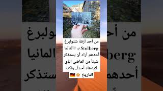 من أحد أزقة شتولبرغ Stolberg بـ المانيا أحدهم أراد أن يستذكر شيئاً من الماضي الذي لايتمناه أحداً [upl. by Londoner193]