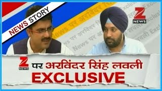 Exclusive In Conversation with BJP leader Arvinder Singh Lovely [upl. by Oletta]