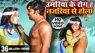 Pawan Singh  Umariya Ke Rog Ha Najariya Se Hola  Pakhi Hegde  Pyar Mohabbat Jindabad  Sad Song [upl. by Freberg]