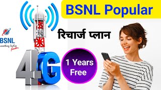 BSNL Recharge Plan 2024 💥 BSNL Popular Recharge Plan  BSNL Recharge Plan technicalsagarindia [upl. by Antrim]