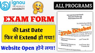 Dec 2024 Exam Last Date फिर से Extend हो गया Website कब Open होगा ignou exam dec2024exam dec20 [upl. by Kristoforo591]