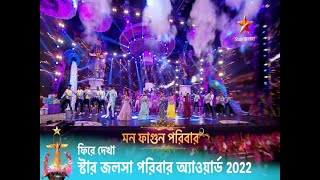 Yash Dasgupta Live Performances Joyo Hey 2017 Star Jalsha Live Program জয়হে ২০১৭ স্টার জলসা লাইভ [upl. by Eldon755]