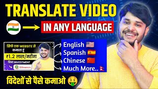 Translate your Video into Many Languages ✅ Ai Dubbing 🤩 FREE [upl. by Nabru]