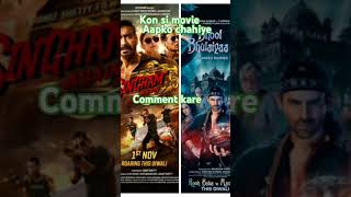 kon si movie dekhni h mere pass h dono moviebhulbhulaiyaa3 singhamagainajighanta viralshort [upl. by Edithe]