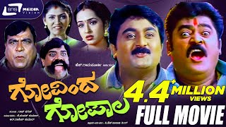 Alanaati Ramachandrudu  Trailer  Krishna Vamsi Mokksha  Chilukuri Akash Reddy  Sashank T [upl. by Htrahddis654]