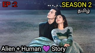 My Girlfriend Is An Alien Season 2 Episode 2 Tamil dubbed  Cdrama Tamil Explanation  Explained [upl. by Einahc555]