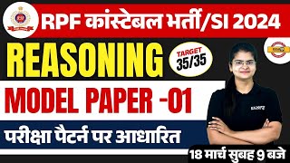 RPF CONSTABLE 2024  RPF CONSTABLE REASONING MODEL PAPER  RPF CONSTABLE REASONING BY PREETI MAM [upl. by Leann]