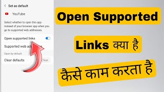 Open supported links android kya hota hai [upl. by Yvel487]