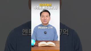 quot아마존 vs 앤트로픽quot 기술 협상의 딜레마 [upl. by Saravat]