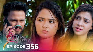 Jaanu  Episode 356  20240705  ITN [upl. by Repip5]