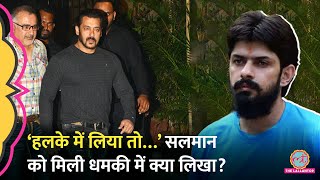 ‘बाबा सिद्दीकी से भी बुरा होगा’ 5 करोड़ मांग Salman Khan को कौन धमका रहा  Lawrence Bishnoi [upl. by Inilam421]