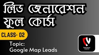 Google Map Lead Generation  B2b Lead Generation  Advance Lead Generation [upl. by Fabri]