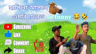 টাকা ধার দেওয়ার পর যা হলো comedy funny টাকাধারদেওয়ারযাহলো RTComedyOfficialইদগাঁইয়াপুয়াইন [upl. by Nerek]