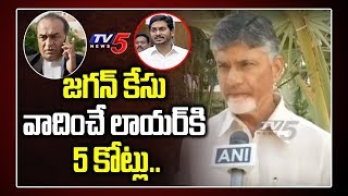 Chandrababu Naidu on AP CM Jagan Lawyer Mukul Rohatgi  5 Cr to Defend 3 Capital Move  TV5 News [upl. by Nagar]