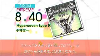 【DTX】【GITADORA】Hyperseven type K【Autoplay】 [upl. by Aulea]