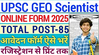 UPSC Geoscientist Online Form 2025 Kaise Bhare🔥How To Fill UPSC Geoscientist Online Form 2025 [upl. by Ennalyrehc376]