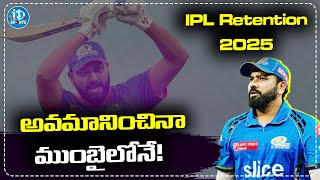 Why Rohit Sharma Continues In Mumbai Indians  MI Retained Players 2025  iDream Sports [upl. by Ker]