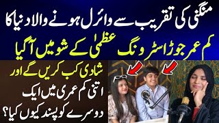 Kam umer viral couple latest Interview by strong Uzma  Cousinology vlog Interview [upl. by Olmsted]