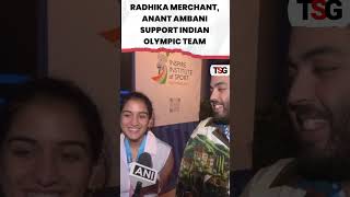 parisolympics2024  Radhika Merchant Anant Ambani confident in Indian team viral shorts [upl. by Tsew378]