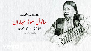 Ustad Salamat Ali Khan  Sanwal Mor Muharan Live Video  Multani Kafi  Sindhi Bhairavi [upl. by Mandal]