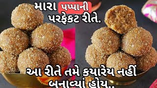 ગોળ ચુરમાના લાડુ કેવી રીતે બનાવવા Churma Ladoo Recipe  Healthy Ata Laddoo Ladoo [upl. by Amimej]