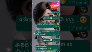 🥰Maya Maya👸song lyrics aranmanai4 trending shortsviral shorts love songlyrics subscribe [upl. by Seni923]