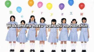 KARAOKE Berryz Koubou  Kokuhaku no Funsui Hiroba [upl. by Gabbert174]