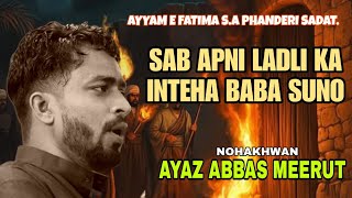 SAB APNI LADLI KA INTEHA BABA SUNONOHAKHWANA AYAZ ABBAS MEERUTAYYAM E FATIMA SA PHANDERI SADAT [upl. by Nylek181]