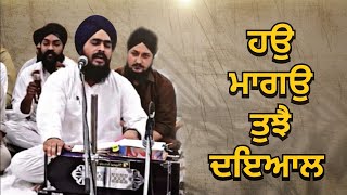 Dodra Kirtan  ਹਉ ਮਾਗਉ ਤੁਝੈ ਦਇਆਲ  Bhai Jagjot Singh Ji [upl. by Ibby]